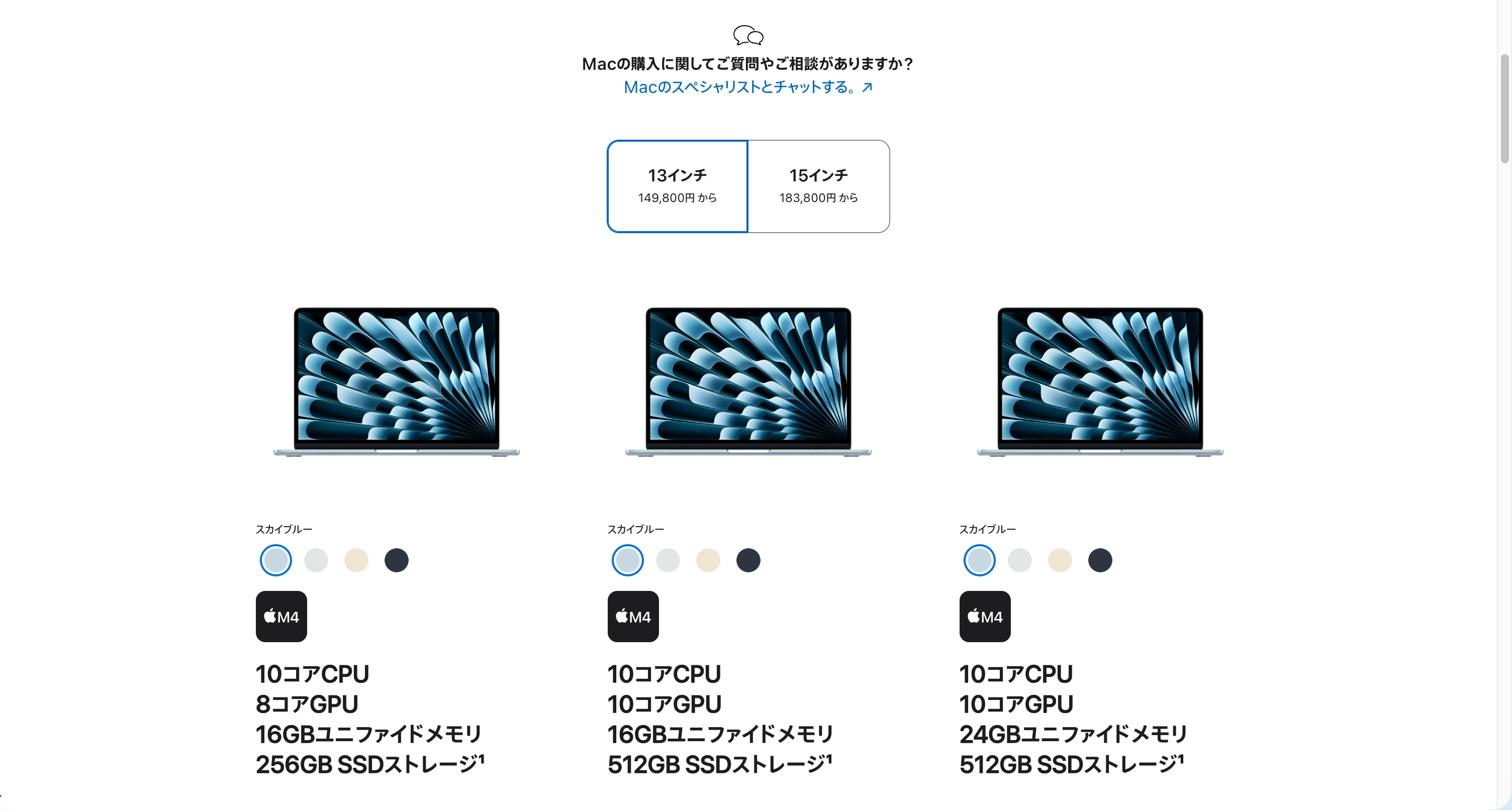 MacBook買い替え検討中：要件から逆算する機種選び