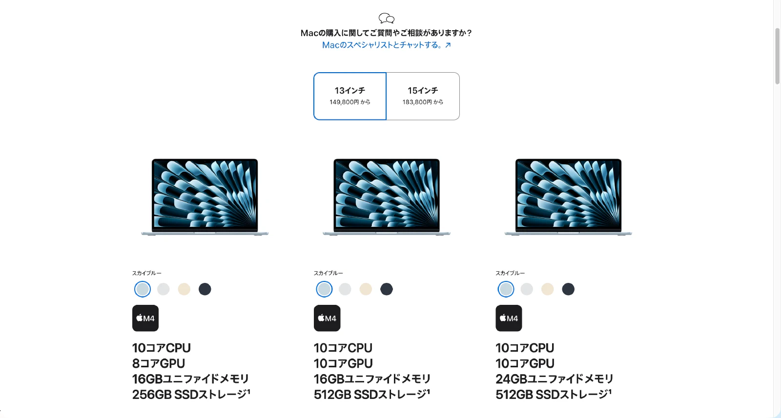 MacBook買い替え検討中：要件から逆算する機種選び