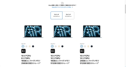 MacBook買い替え検討中：要件から逆算する機種選び